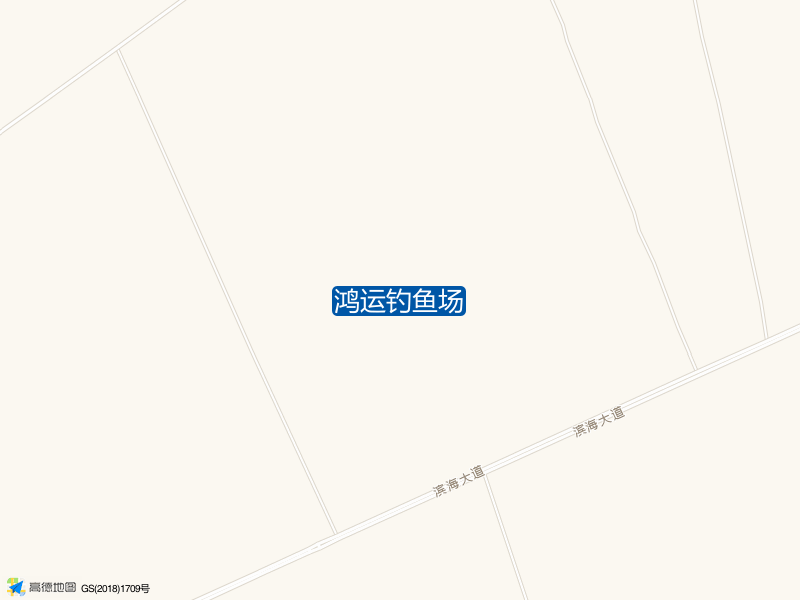 辽宁省丹东市东港市G228(滨海大道)鸿运钓鱼场钓鱼点实景照片