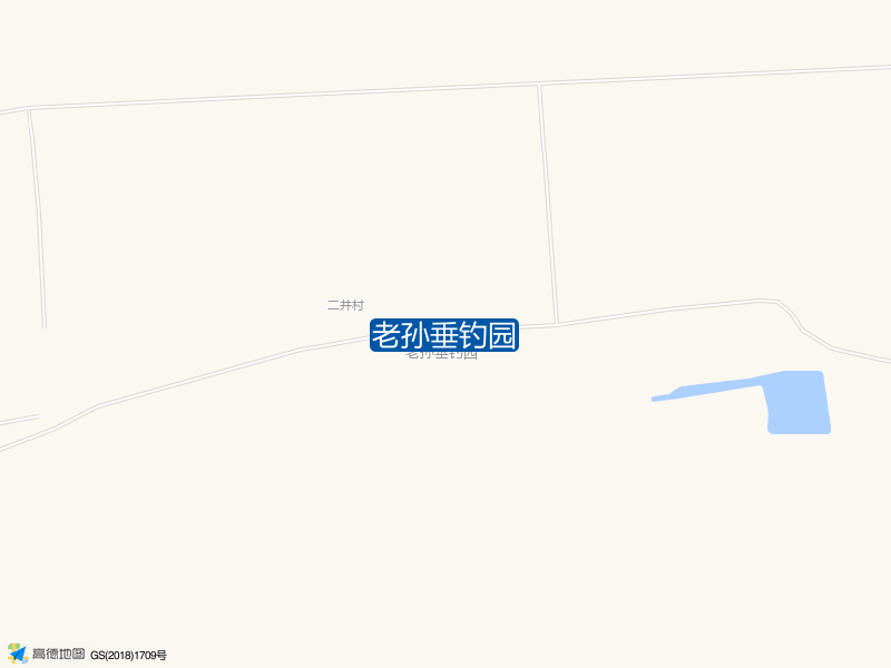 老孙垂钓园钓点照片