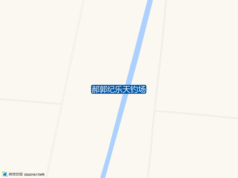 河北省廊坊市文安县郝郭纪乐天钓场钓鱼点实景照片