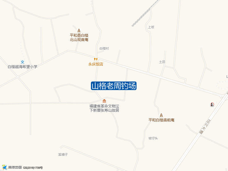 福建省漳州市平和县山格老周钓场钓鱼点实景照片