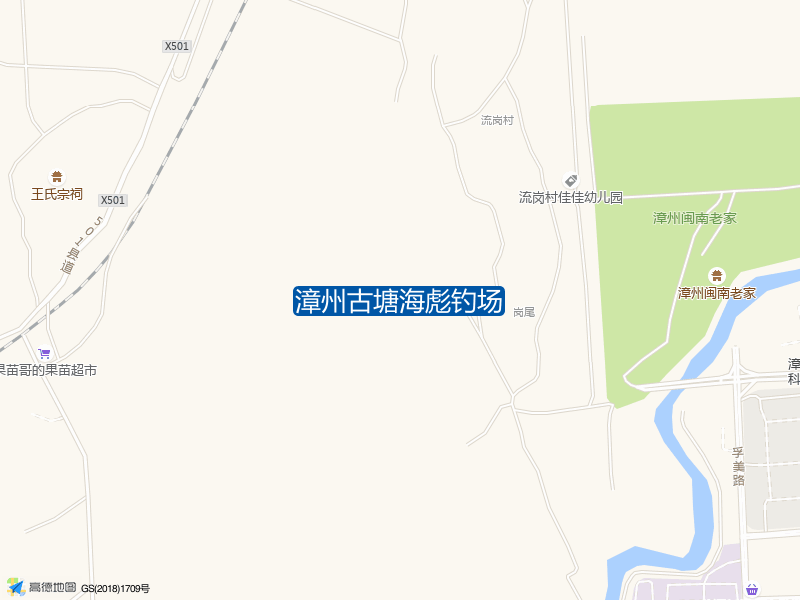 福建省漳州市龙文区北环城路778号漳州古塘海彪钓场钓鱼点实景照片