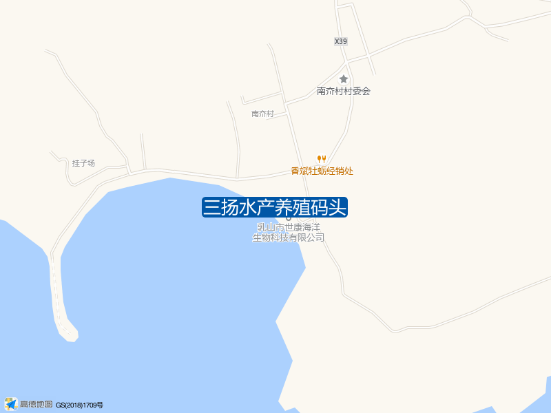 山东省威海市乳山市千里山海自驾旅游公路与海小线交叉口正南方向900米左右三扬水产养殖码头钓鱼点实景照片