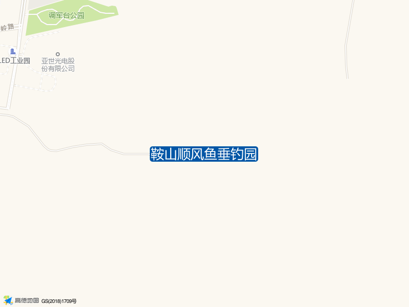 辽宁省鞍山市立山区航空应急救援(鞍山)保障基地东南侧鞍山顺风鱼垂钓园钓鱼点实景照片