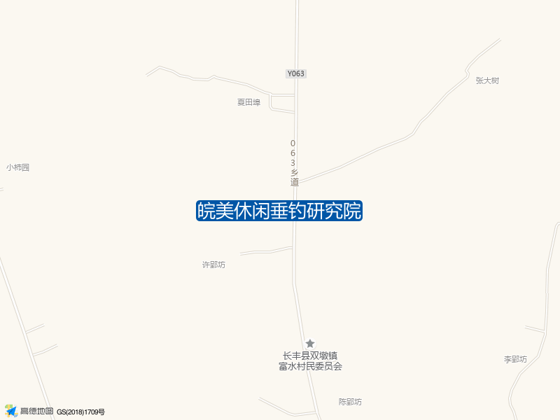 皖美休闲垂钓研究院钓点照片