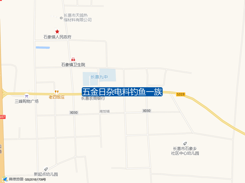 五金日杂电料钓鱼一族钓点照片