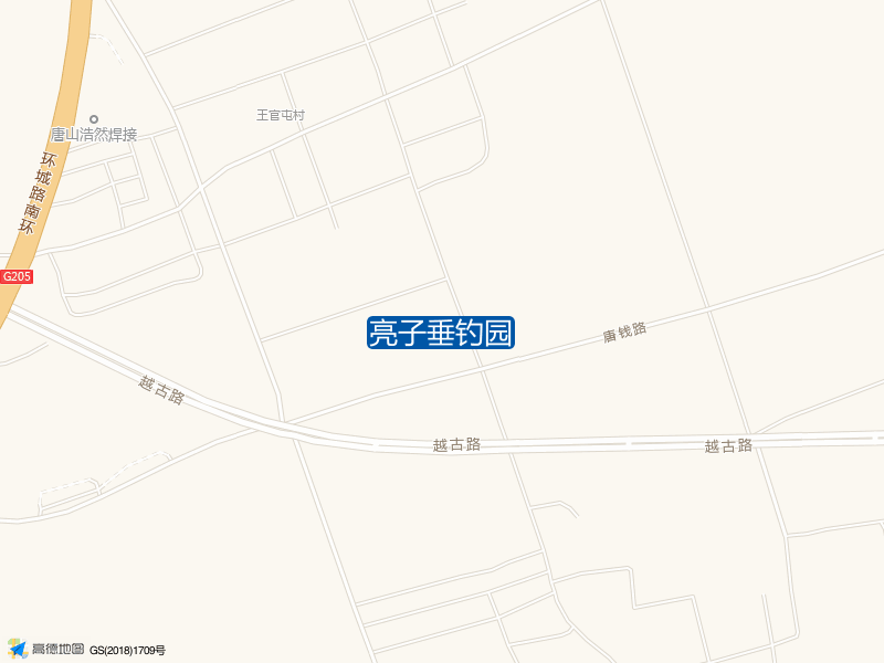 河北省唐山市丰南区电瓷道15号亮子垂钓园钓鱼点实景照片