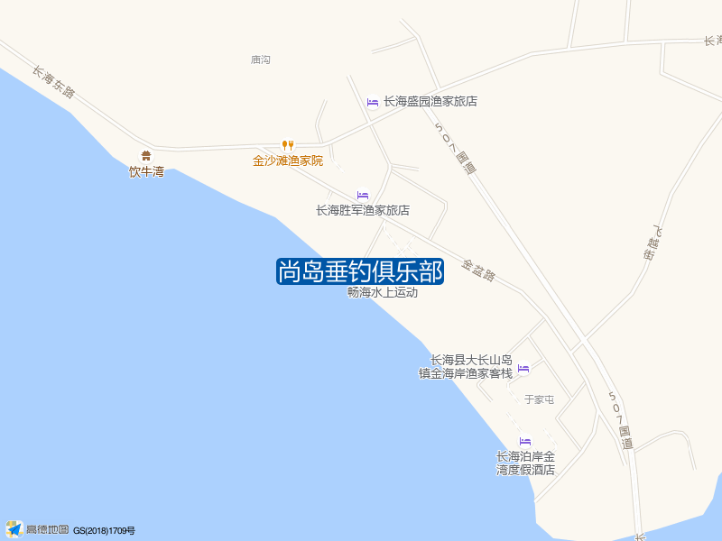 大长山岛镇饮牛湾沙滩尚岛垂钓俱乐部钓鱼点实景照片