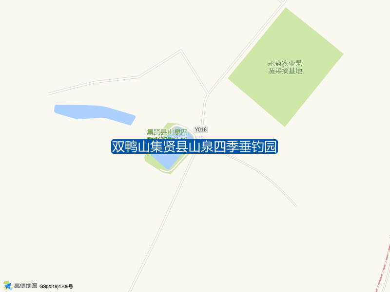 双鸭山集贤县山泉四季垂钓园钓点照片