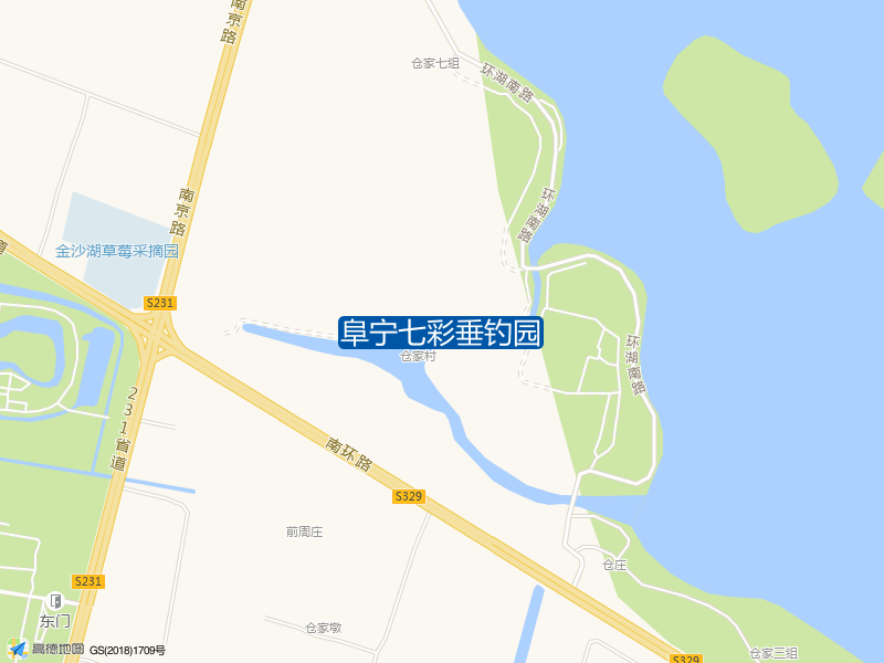 江苏省盐城市阜宁县S231阜宁七彩垂钓园钓鱼点实景照片