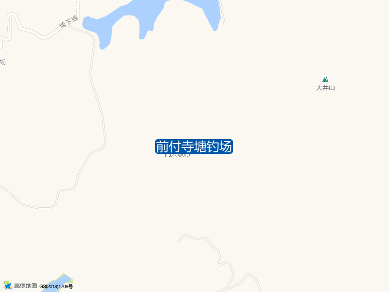 前付寺塘钓场钓点照片