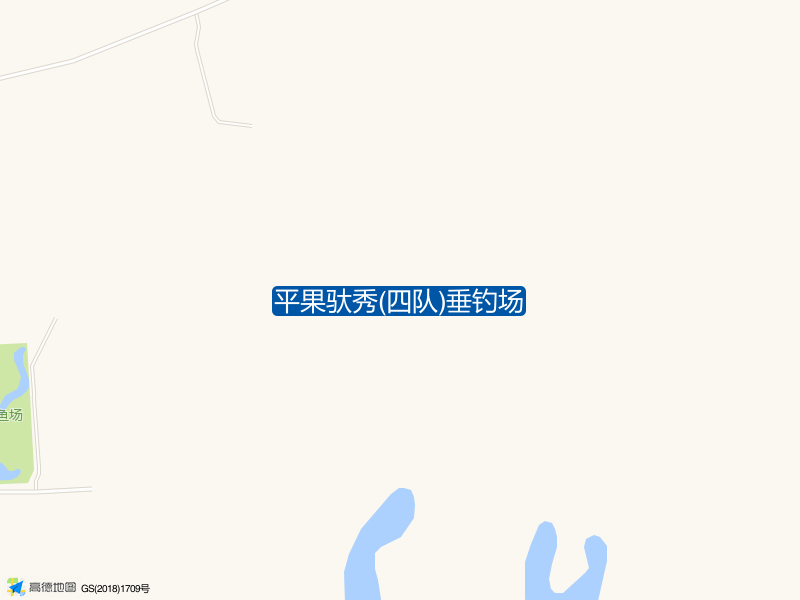 平果驮秀(四队)垂钓场钓点照片