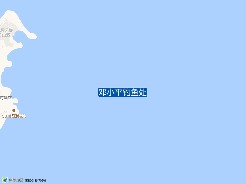 河北省秦皇岛市北戴河区东海滩路中段(近鸽子窝公园)碧螺塔海上酒吧公园内邓小平钓鱼处钓鱼点实景照片