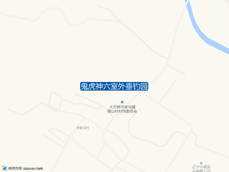 辽宁省营口市大石桥市官屯镇佟家沟服装厂(总店)西南174米鬼虎神六室外垂钓园钓鱼点实景照片