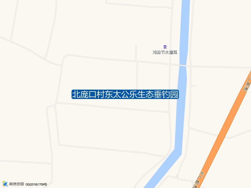 北庞口村东太公乐生态垂钓园钓点照片