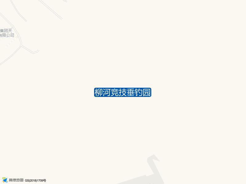 柳河竞技垂钓园钓点照片