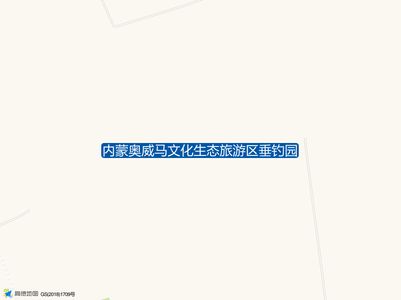 内蒙奥威马文化生态旅游区-垂钓园钓点照片