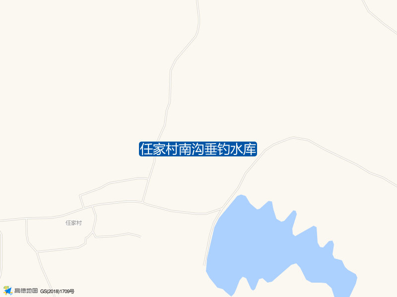 任家村南沟垂钓水库钓点照片