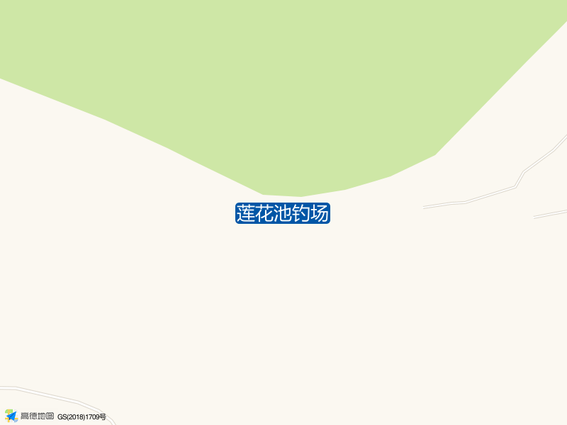 莲花池钓场钓点照片