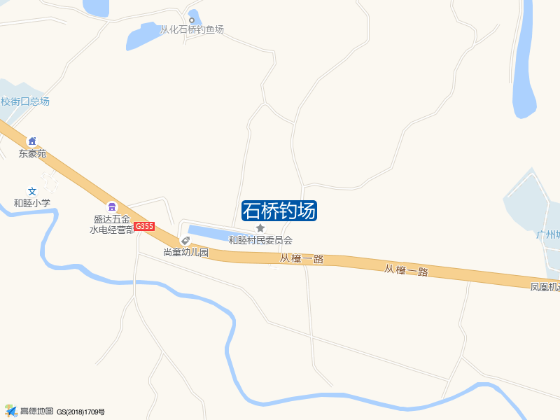 广东省广州市从化市S256(从樟一路)石桥钓场钓鱼点实景照片