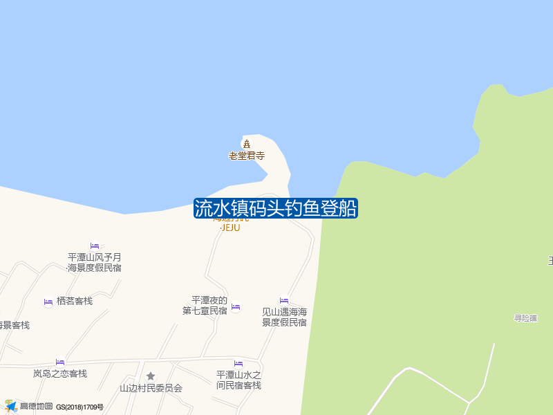 福建省福州市平潭县栖洛岛海骑俱乐部东侧100米流水镇码头钓鱼登船钓鱼点实景照片